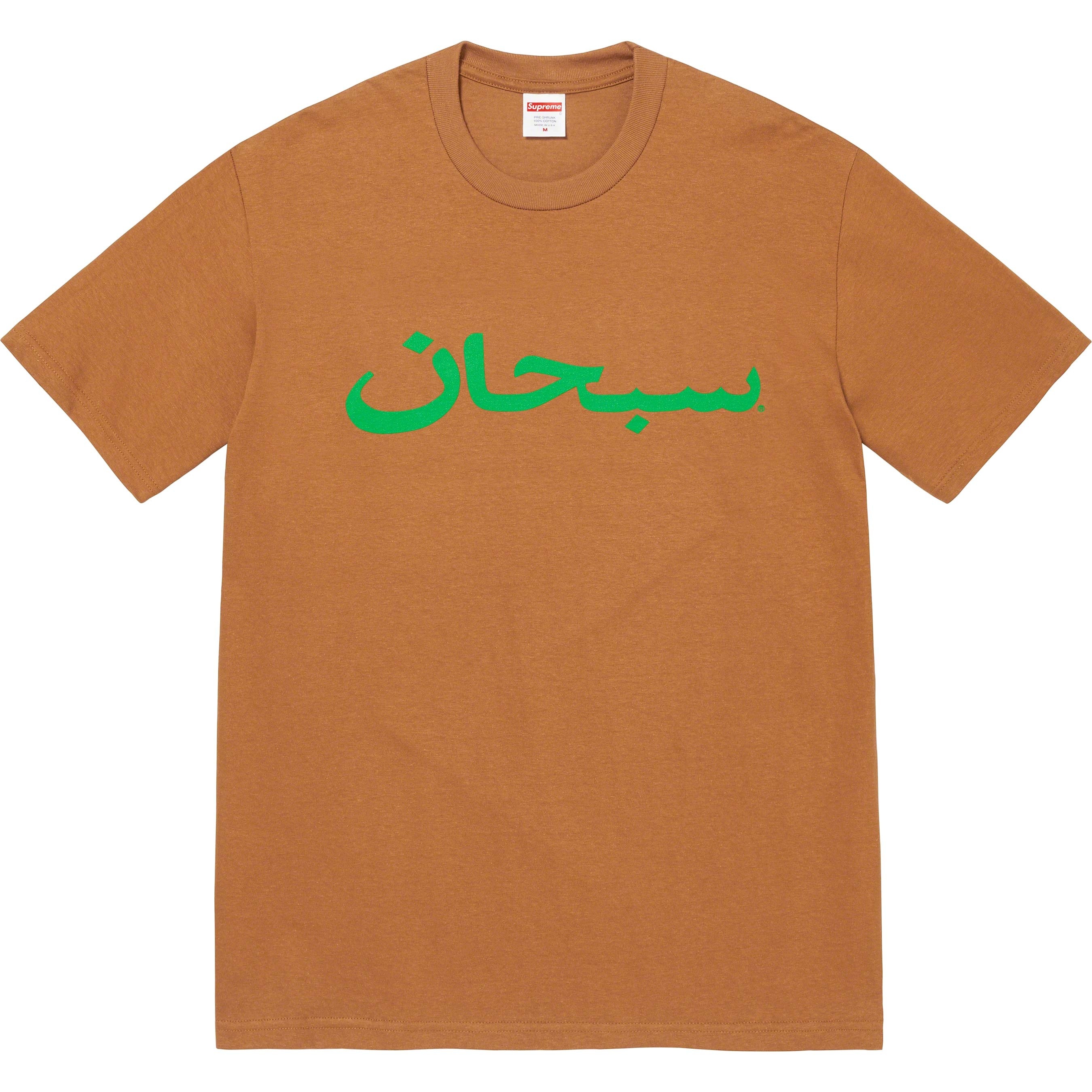 Arabic Logo Tee view 8